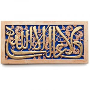 Decoración Artesanal, Lema de la Alhambra de Granada en Yeso - Imagen 1
