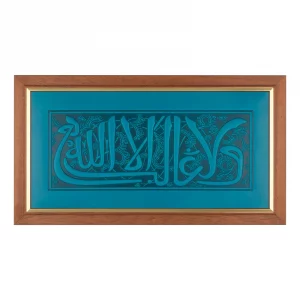 Cuadro Caligrafia Lema Alhambra, Arte para Pared, Distintos Colores - Imagen 7