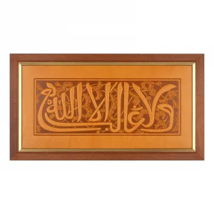 Cuadro Caligrafia Lema Alhambra, Arte para Pared, Distintos Colores - Imagen 1